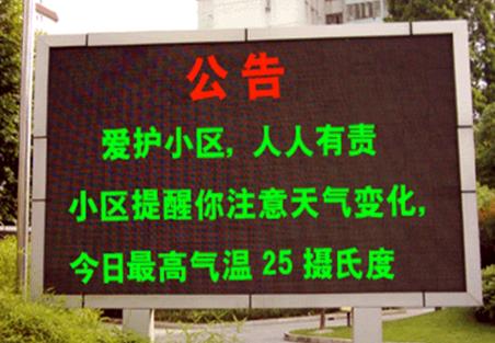 �����pɫled�@ʾ��,��ɽ�����@ʾ��,��ɽLED�@ʾ��,��ɽ���(hu��)�@ʾ��,��ɽ���_(t��i)�@ʾ��